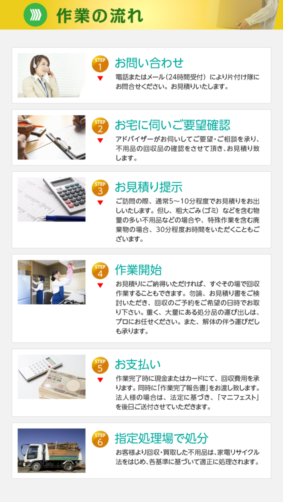 エコスマイリートップ_08 エコスマイリートップ 08